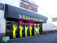 飲食店　看板 | 落合テント株式会社
