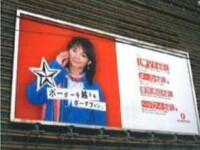店舗　看板 | 落合テント株式会社
