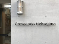 建物看板 | 落合テント株式会社